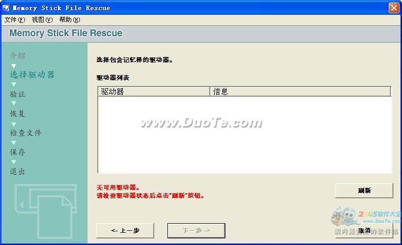 Memory Stick File Rescue(ݻָ)