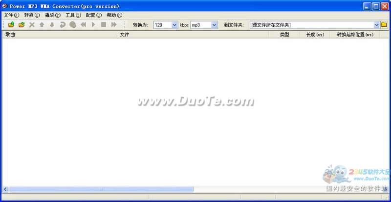 Power MP3 WMA Converter (wavתmp3ʽת)