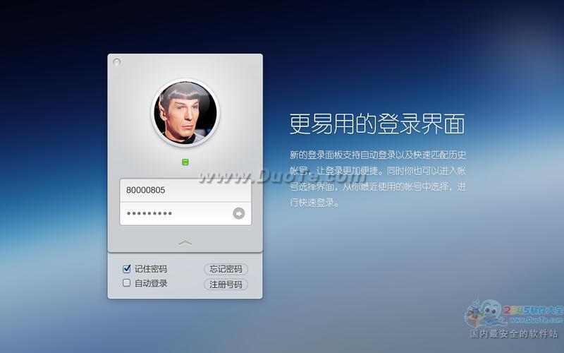 ѶQQ ƻ(QQ for Mac)