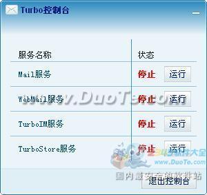 TurboMailʼϵͳ for windows