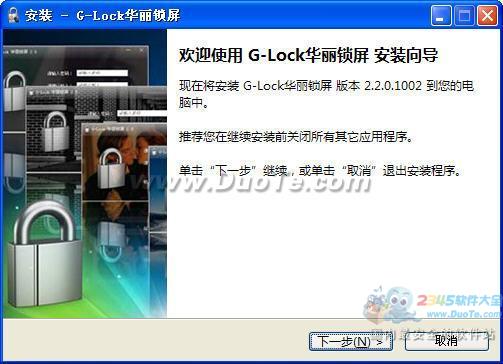 G-Lock V2.2.0.1002