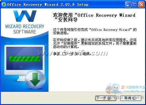 Office Recovery Wizard V2.2.9.0