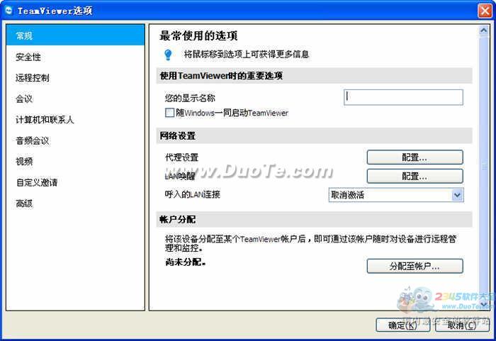 TeamViewer ɫ