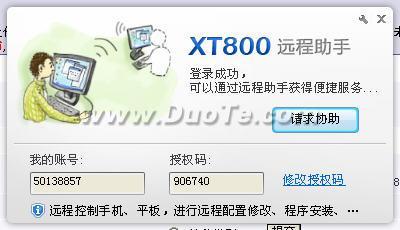 ЭͨXT800Զ̿(ԭͨ)