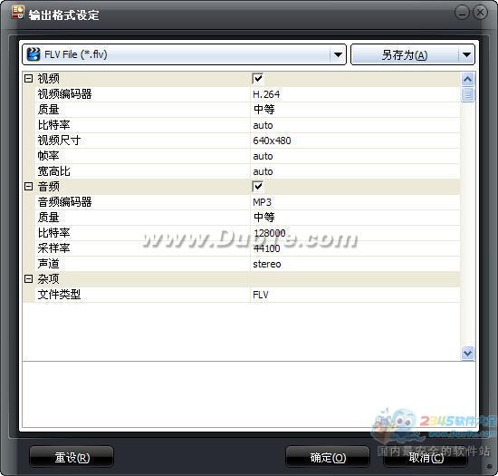 Leawo PowerPoint to FLV