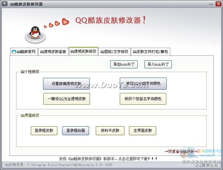 QQƤ޸2014