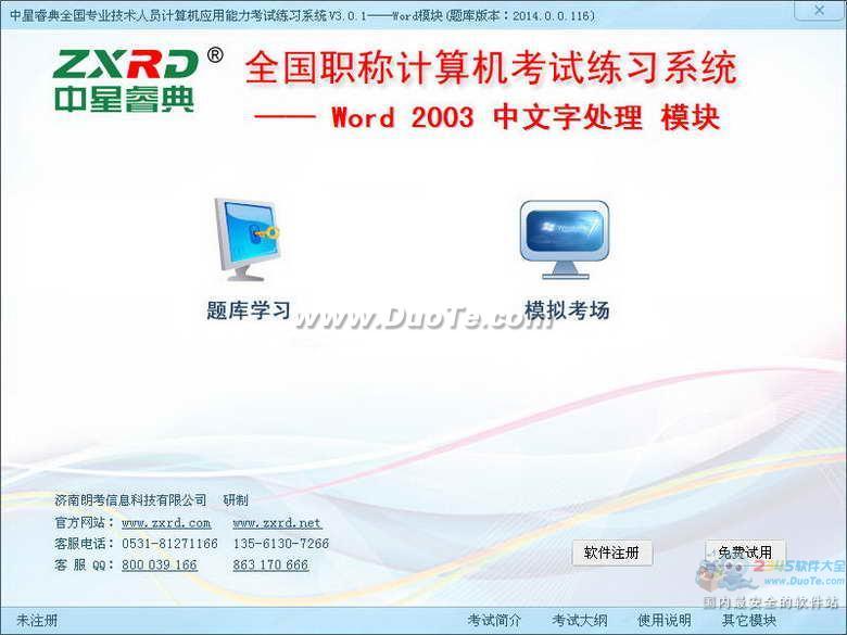 ȫְƼWord2003ģ