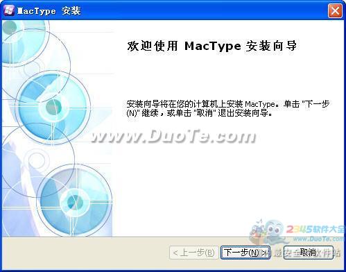 MacTypeȾ V2013.1231