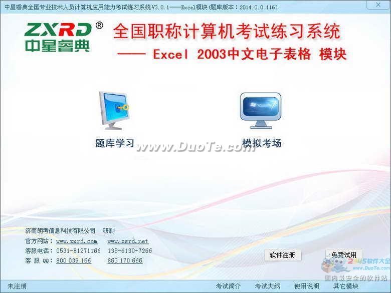 ȫְƼ EXCEL2003ģ