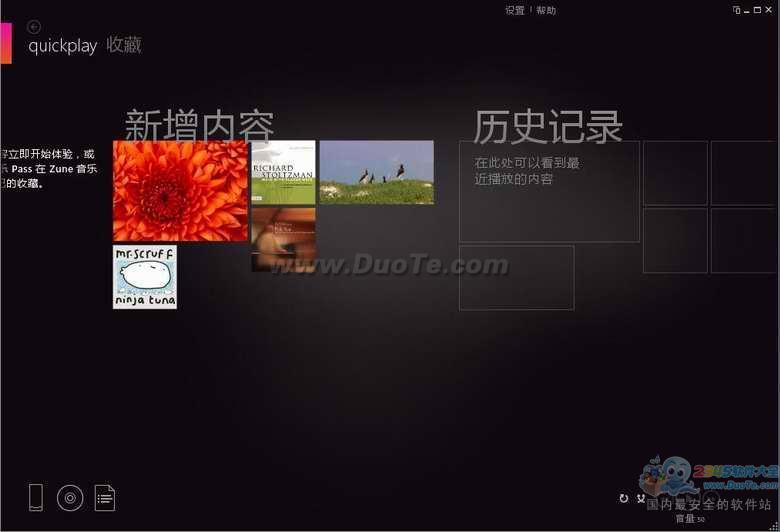 zune software