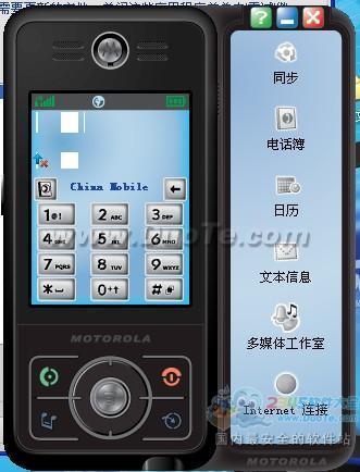 Motorola Phone Tools