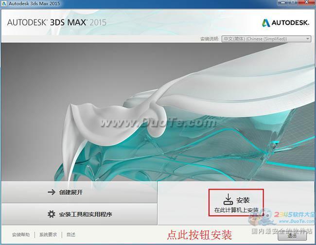 3ds MAX(3dmax) 2018