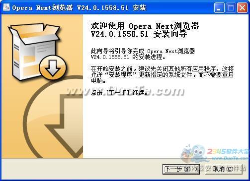 Opera Next