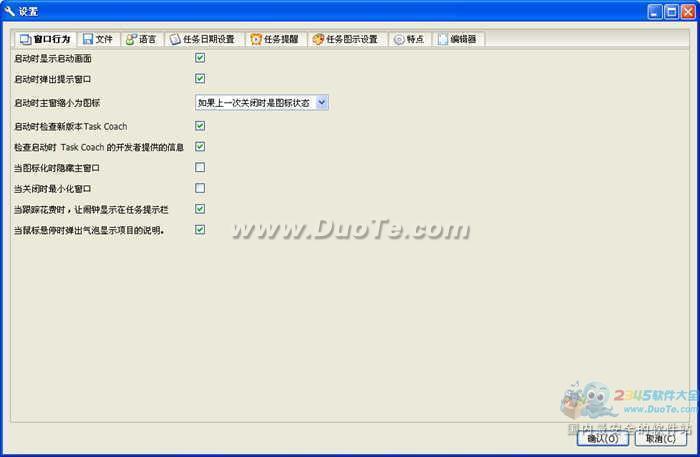 Task Coach()