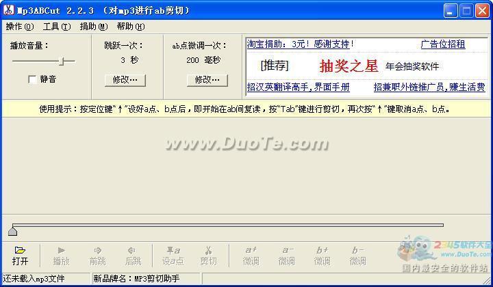 mp3(Mp3ABCut)