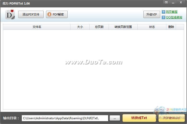 PDFתtxt