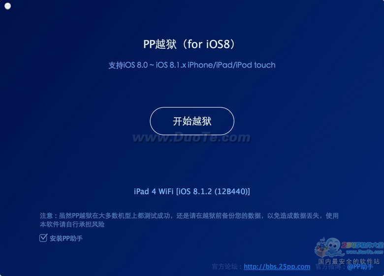PPԽ for Mac