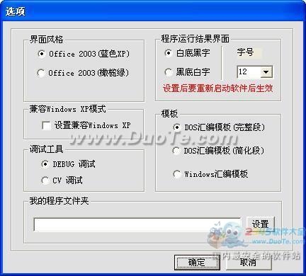 Masm for Windows ʵ黷