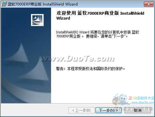 7000ERP(ҵҵϵͳ)