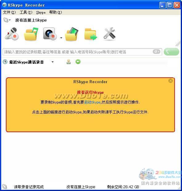 RSkype¼