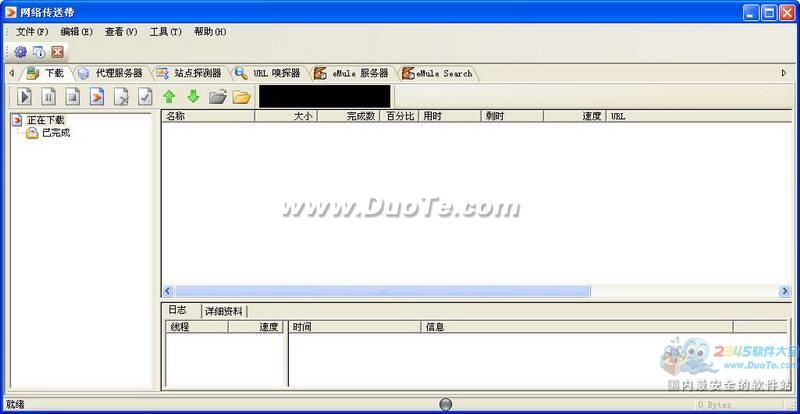 紫ʹ(Net Transport)