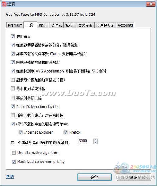 Free YouTube to MP3 Converter