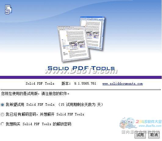 Solid PDF Tools