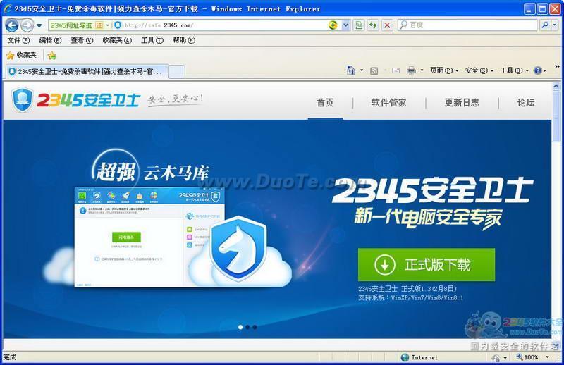 Internet Explorer 8(IE8)
