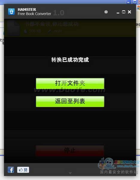 Hamster Free EbookConverter(ʽת)