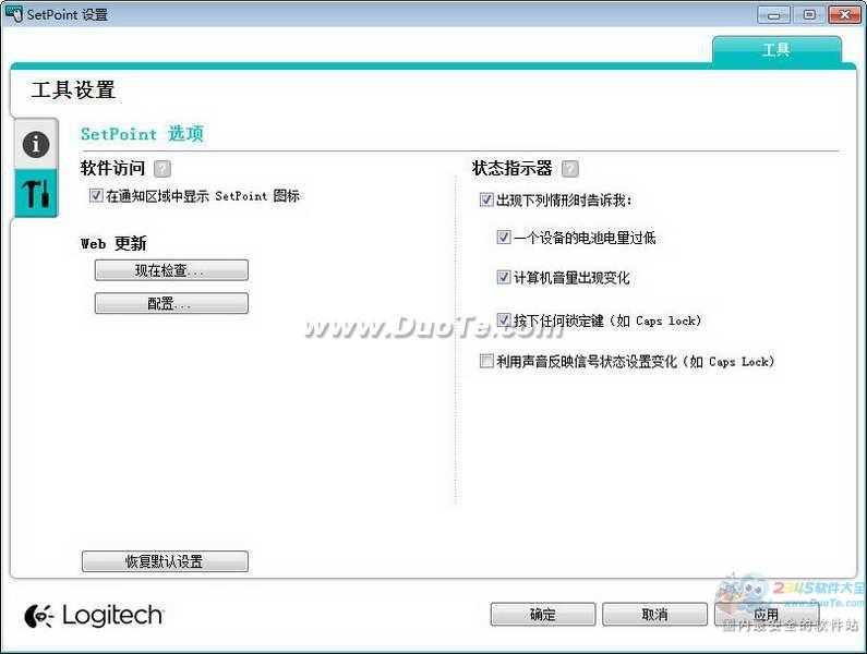 ޼( Logitech Setpoint)