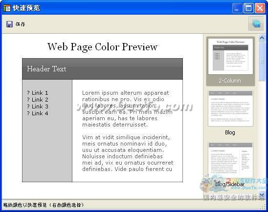 ColorSchemer Studio