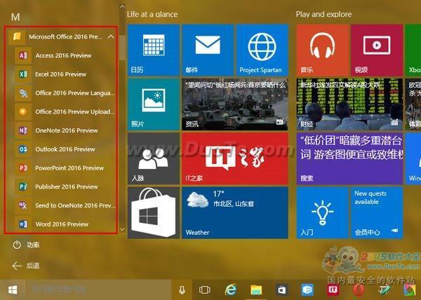 Office2016 (64λ)