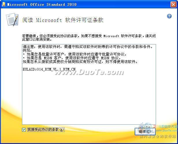 Microsoft Office 2010