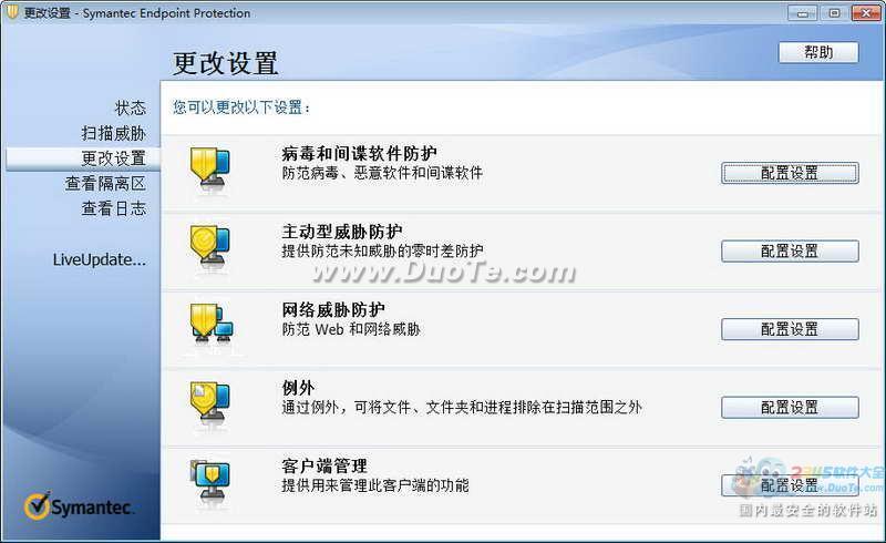 (Symantec Endpoint Protection)