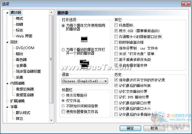 Media Player Classic