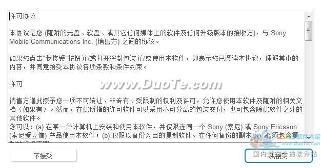 Sony PC Companion(ֻ¹)