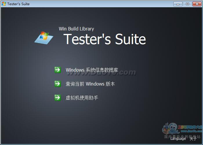 Tester's Suite