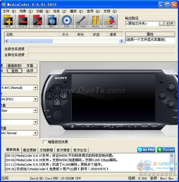 MediaCoder PSP