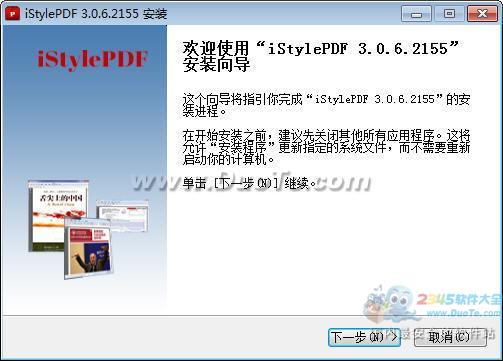 iStylePDFĶ༭