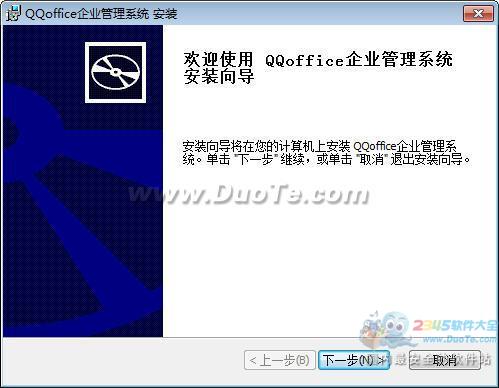QQoffice칫
