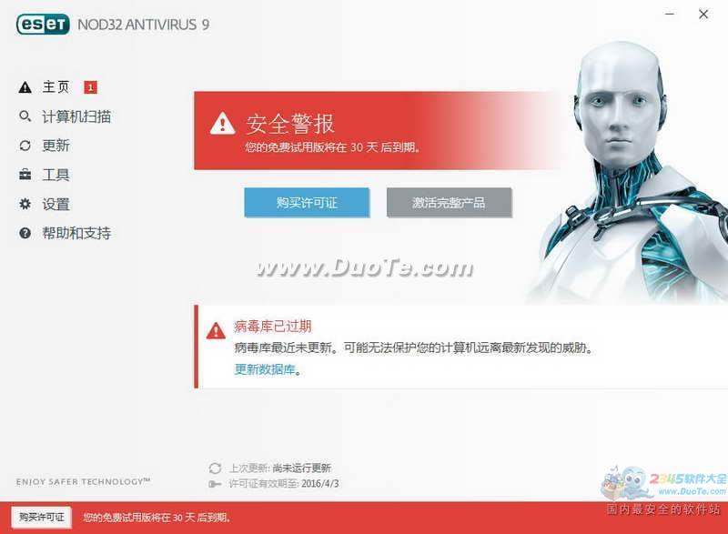 ESET NOD32(ESET NOD32 Antivirus)