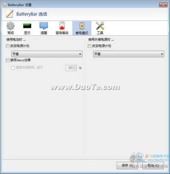 BatteryBar