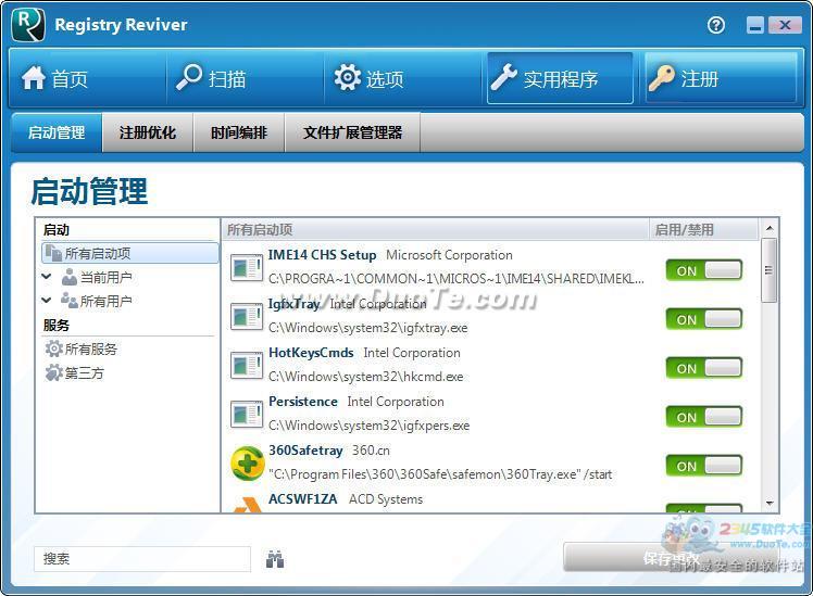 ϵͳ޸Ż(Registry Reviver)