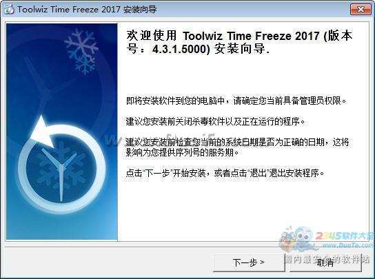Toolwiz Time FreezeӰϵͳ