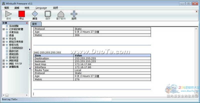 WinAudit(Ӳ⹤ߣ