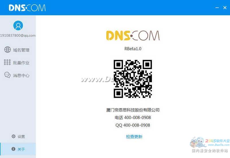 DNS
