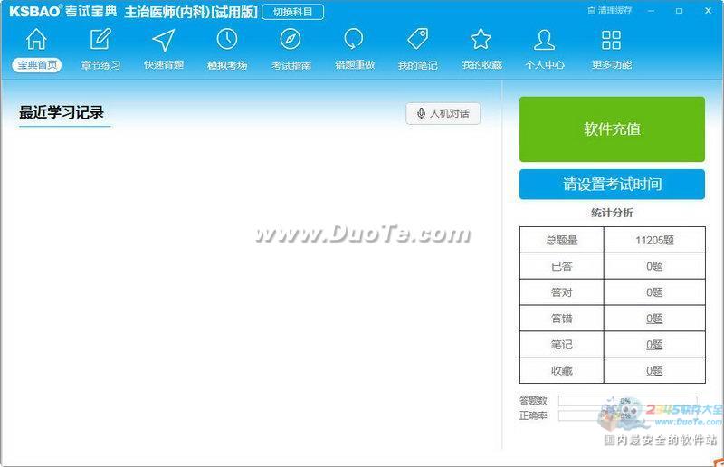 Աҽʦ PC