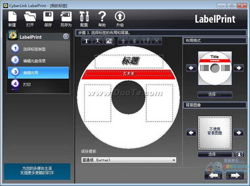 CyberLink LabelPrint̷ӡ