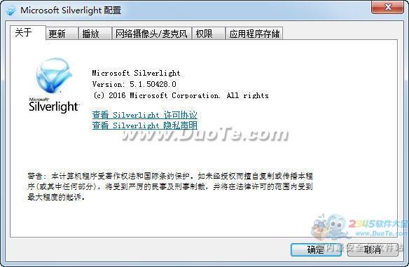 Microsoft Silverlight (64λ)
