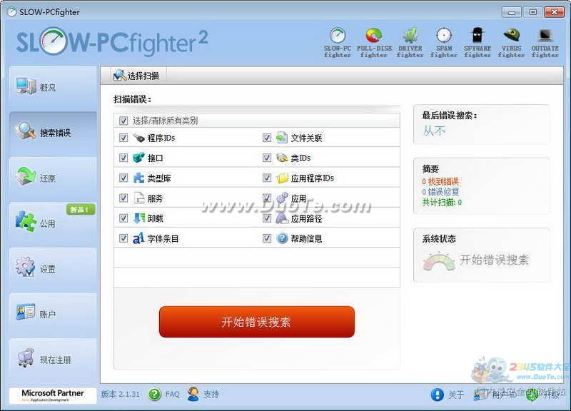 Slow-PCfighter(ע޸)